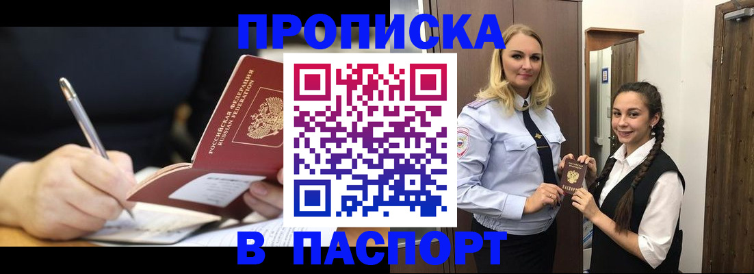временная регистрация в Фролово