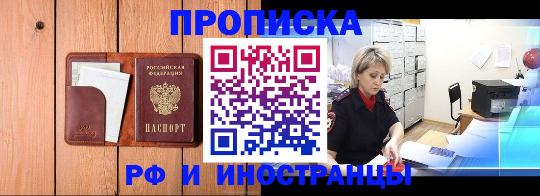 временная регистрация госуслуги в Фролово