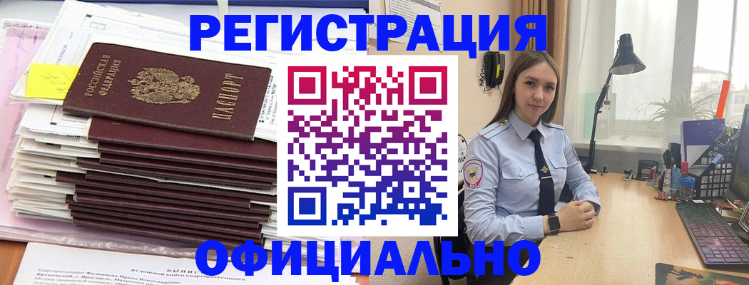 временная регистрация надежно в Фролово